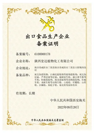 Export Food Enterprise Registration Certificate.721b1d6